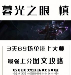 以慎手游实战出装攻略最新