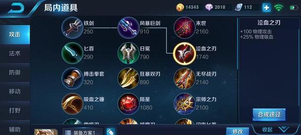 《以慎手游实战出装攻略最新》（掌握最强装备选择，让你在游戏中称霸一方）-第2张图片-游技攻略库