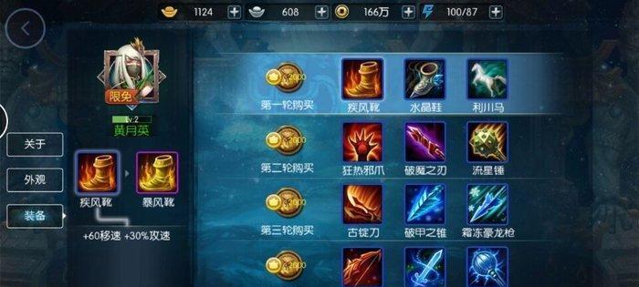 死神秒人出装顺序攻略视频（超详细攻略视频带你掌握死神秒人的必备出装顺序，提高游戏胜率！）-第3张图片-游技攻略库