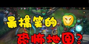 掌握联盟雪人技能，成为绝对霸主！