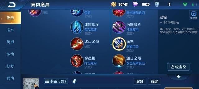 虞姬不祥征兆出装攻略最新（细数虞姬最强出装搭配，带你稳获胜利！）-第1张图片-游技攻略库