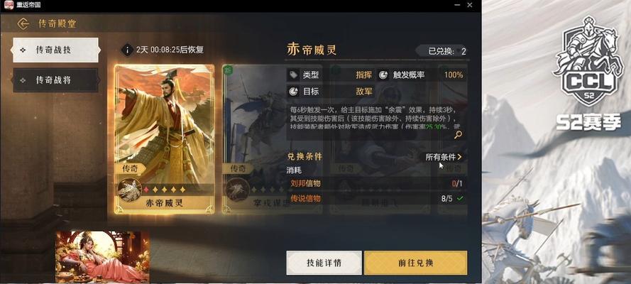 重返帝国技能评测攻略（发现隐藏在帝国技能背后的秘密，成为真正的战斗专家）-第3张图片-游技攻略库