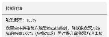 重返帝国技能评测攻略（发现隐藏在帝国技能背后的秘密，成为真正的战斗专家）-第2张图片-游技攻略库
