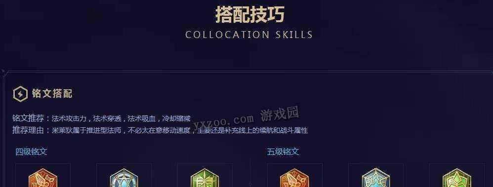 公爵攻略（公爵铭文、出装攻略视频，带你了解如何玩转这位强力英雄！）-第3张图片-游技攻略库