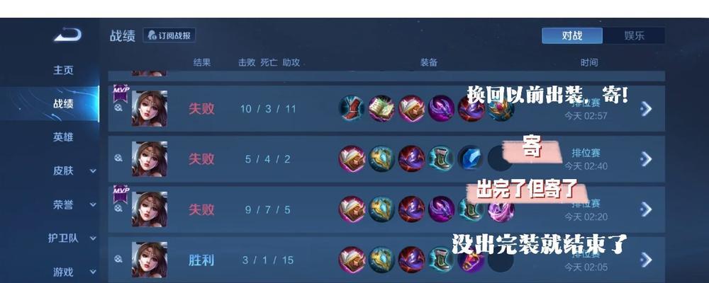 《貂蝉躲塔出装顺序攻略最新》（掌握最佳装备顺序，让你的貂蝉无敌躲塔！）-第1张图片-游技攻略库