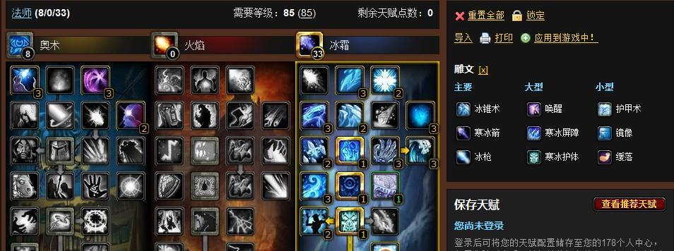 法师技能练级攻略（掌握关键技能，迅速提升法师等级，成为顶尖高手）-第2张图片-游技攻略库