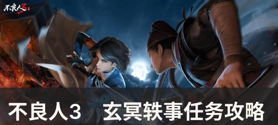 《新翼之梦3全新出装攻略大揭秘！》（打造最强英雄，征服战场！）-第2张图片-游技攻略库