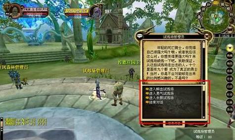 以森林试炼出装顺序攻略（最优化出装防控输出三位一体，让你在森林试炼中游刃有余）-第1张图片-游技攻略库