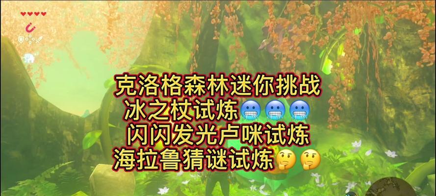 以森林试炼出装顺序攻略（最优化出装防控输出三位一体，让你在森林试炼中游刃有余）-第3张图片-游技攻略库