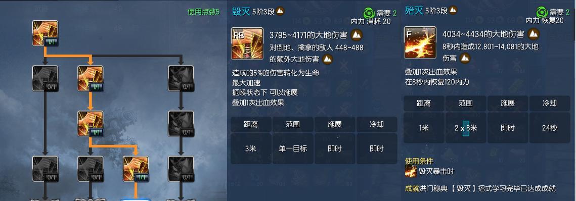 《地光之城技能加点攻略》（最强技能搭配助你征战地光之城）-第2张图片-游技攻略库