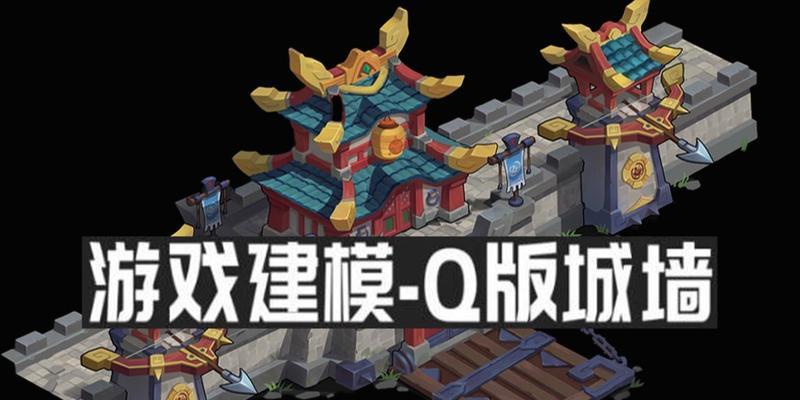 掌握技能互换，制霸建模游戏！（技巧让你在建模游戏中游刃有余）-第3张图片-游技攻略库