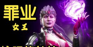 英雄快打小丑出装攻略