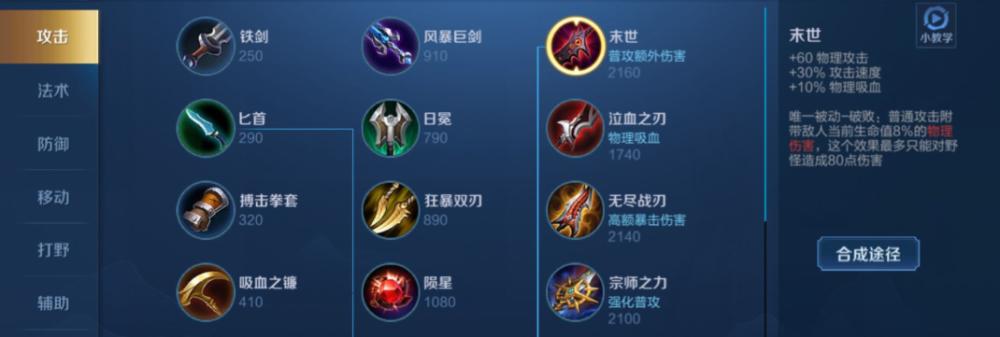 重装后裔出装攻略大全（一篇详细介绍重装后裔出装攻略的综合指南）-第2张图片-游技攻略库