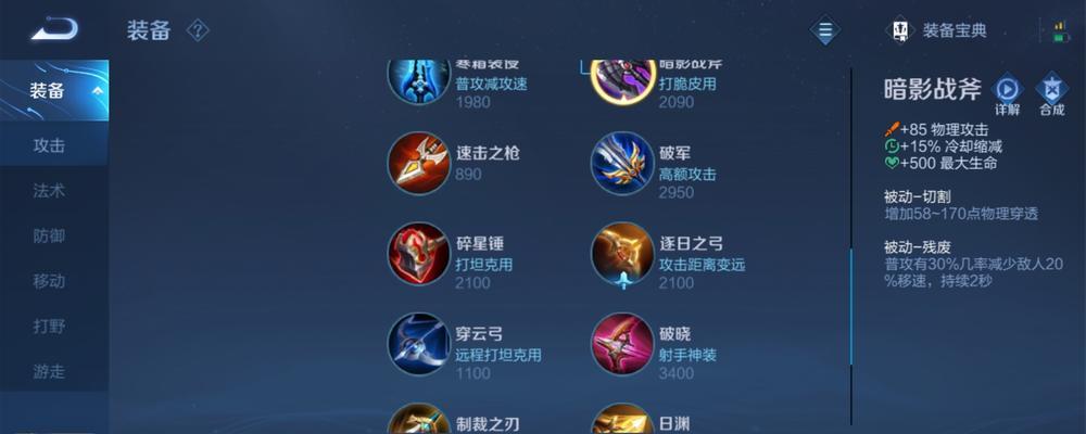 重装后裔出装攻略大全（一篇详细介绍重装后裔出装攻略的综合指南）-第3张图片-游技攻略库