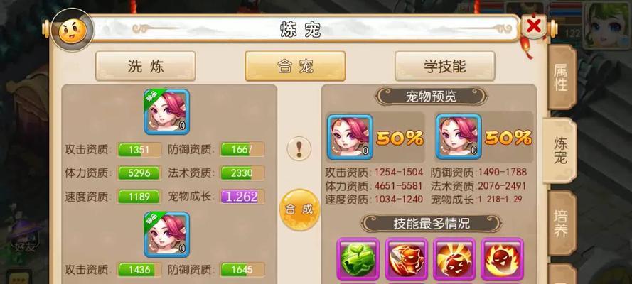 人物技能洗练攻略（打造完美角色，掌握技能洗练技巧，成为游戏高手）-第2张图片-游技攻略库