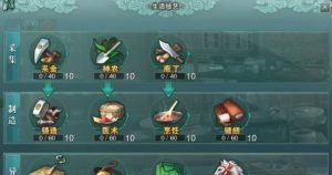 生活技能游戏攻略