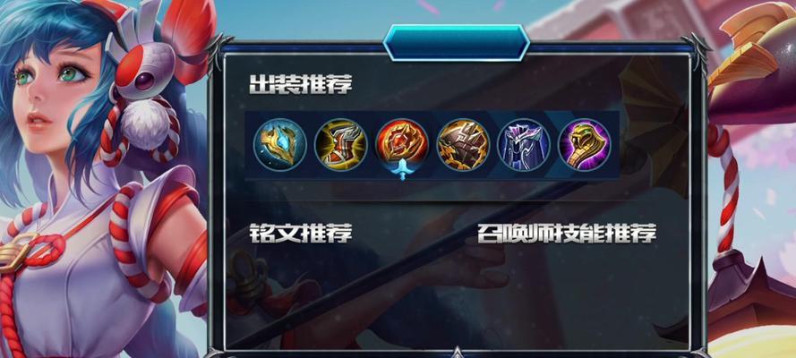 《大乔梦魇铭文出装攻略——打造无敌控制力》（利用合适铭文和出装，大乔在战场上展现出强大的控制能力）-第3张图片-游技攻略库