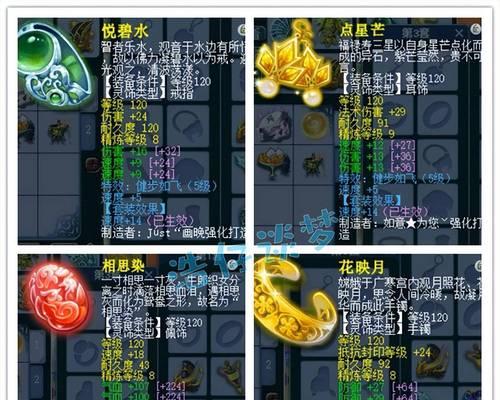 鸩技能出装攻略（掌握“毒雾”、“刺客之伤”等关键技能，成为鸩的高手）-第2张图片-游技攻略库