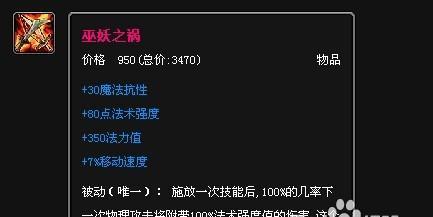 阿狸出装新手教学攻略（精确解析阿狸的出装策略，助你成为游戏中的绝对Carry）-第3张图片-游技攻略库