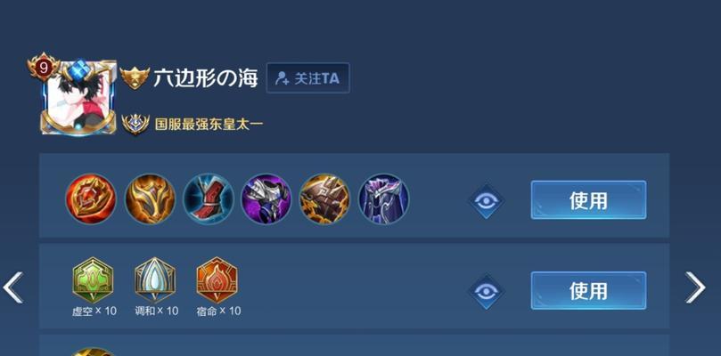 边路赵怀珍出装攻略（打造无敌边路，赵怀珍装备推荐与使用技巧）-第3张图片-游技攻略库