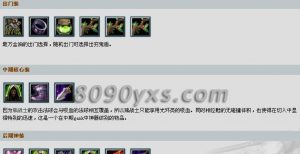 Dota出装攻略宝典