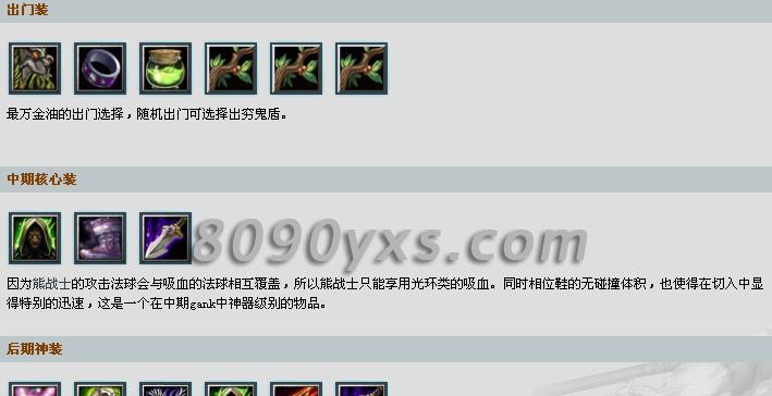 Dota出装攻略宝典（从零开始，成为Dota战场上的强者！）-第1张图片-游技攻略库