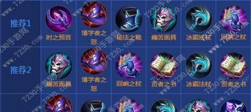 荣耀出装攻略视频教学（精准指导+实战演示，助你成为出装达人！）-第2张图片-游技攻略库