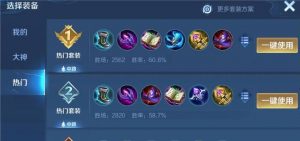 铭文出装研究技能加点攻略