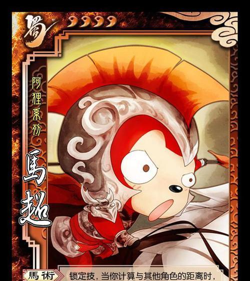 马超技能攻略（掌握马超的技能，成就胜利之路）-第2张图片-游技攻略库