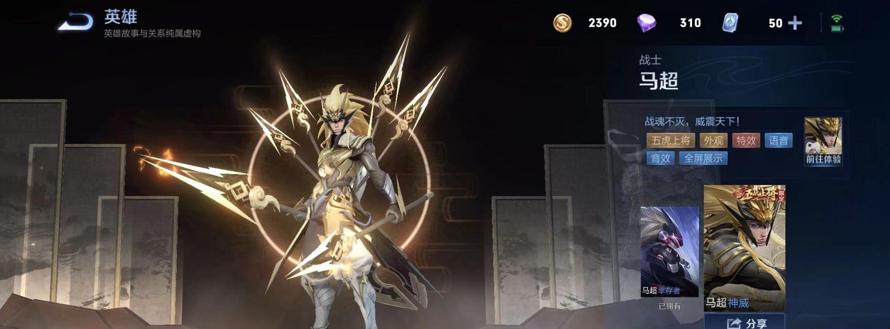 马超技能攻略（掌握马超的技能，成就胜利之路）-第3张图片-游技攻略库