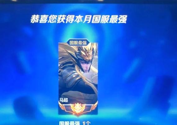 马超技能攻略（掌握马超的技能，成就胜利之路）-第1张图片-游技攻略库