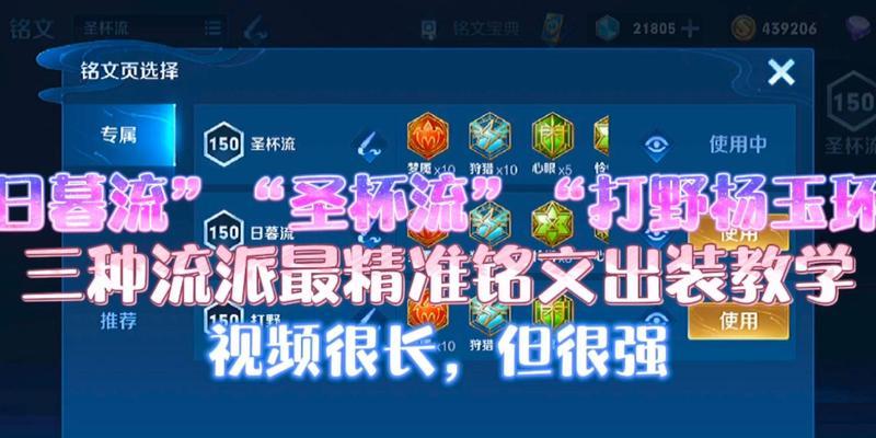 打野教学后期出装攻略（掌握最佳出装方案，打造无敌打野阵容）-第3张图片-游技攻略库