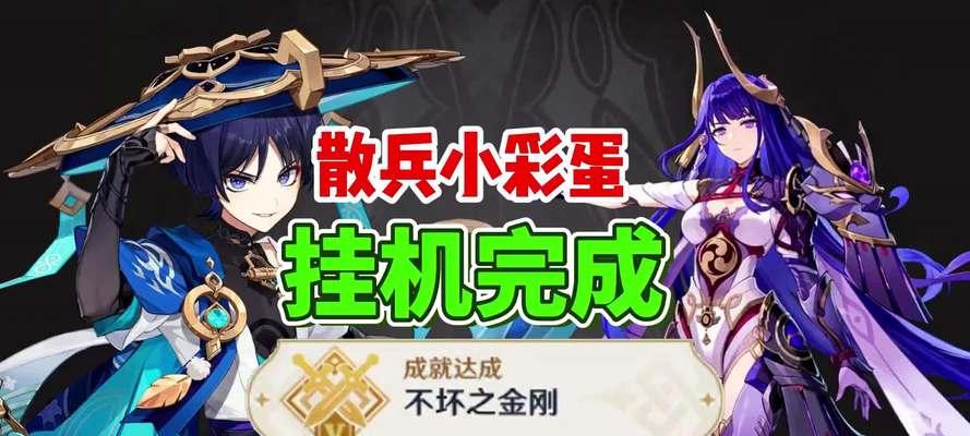 原神散兵技能攻略（掌握散兵技能，成为原神中的无敌战士！）-第3张图片-游技攻略库