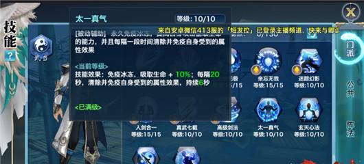 《周瑜单挑技能加点攻略》（掌握关键技能，成为无敌战神！）-第1张图片-游技攻略库