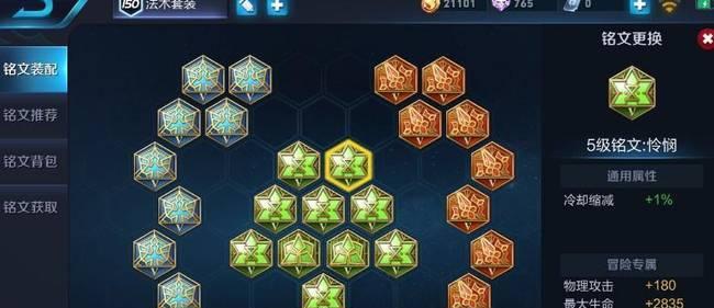 女娲娱乐出装攻略大全（掌握女娲娱乐出装技巧，成为无敌玩家）-第1张图片-游技攻略库