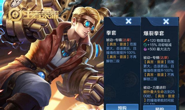 苏烈边路技能加点攻略（打造强大的边路控制型战士！）-第1张图片-游技攻略库