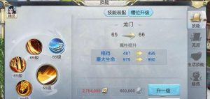 神皇觉醒技能选择攻略