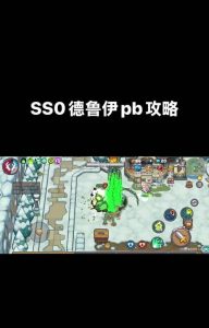 德鲁伊六级技能加点攻略