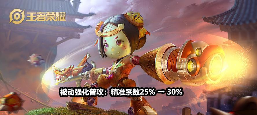 鲁班2技能加成攻略（探索鲁班2技能的加成效果，成为更强大的玩家）-第3张图片-游技攻略库