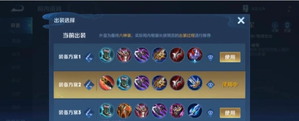 勇者之路典韦出装攻略（挑战极限，开启无敌模式！）-第1张图片-游技攻略库