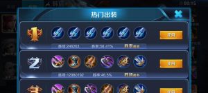 韩信教你如何选择最适合的出装攻略