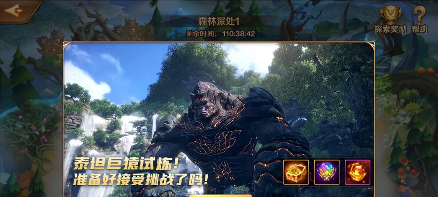 《森林试炼出装顺序攻略》（挑战森林试炼，选择正确的出装顺序，获得胜利！）-第2张图片-游技攻略库