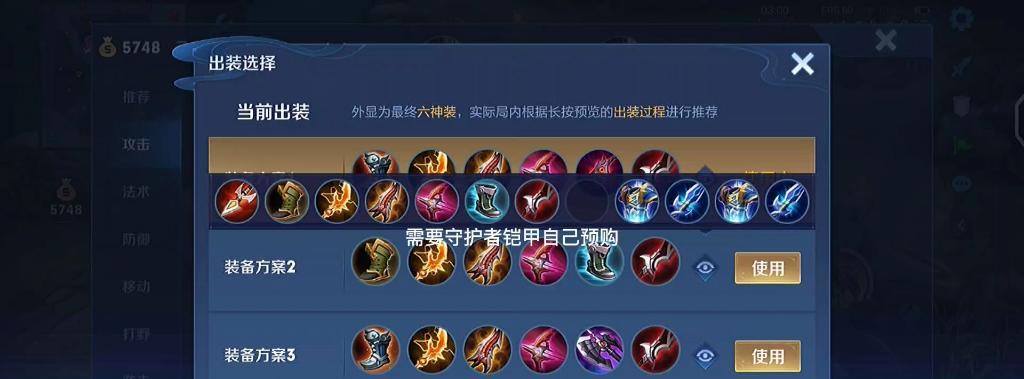 《全新复古铭文出装攻略，让你在游戏中更加出色！》（穿越时空，绽放荣耀；全新铭文系统，勇夺巅峰！）-第1张图片-游技攻略库