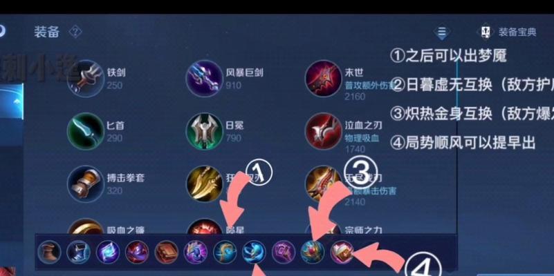 《全新复古铭文出装攻略，让你在游戏中更加出色！》（穿越时空，绽放荣耀；全新铭文系统，勇夺巅峰！）-第3张图片-游技攻略库