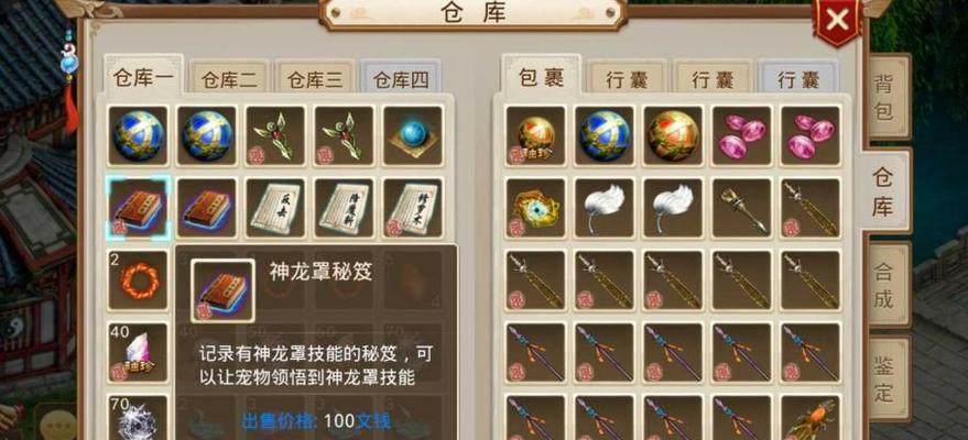 问道宝宝消除技能升级攻略（掌握关键技巧，提升宝宝实力）-第3张图片-游技攻略库