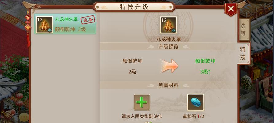 问道宝宝消除技能升级攻略（掌握关键技巧，提升宝宝实力）-第1张图片-游技攻略库