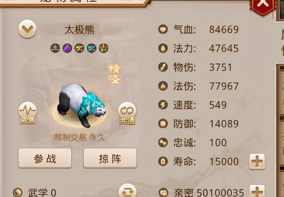 问道宝宝消除技能升级攻略（掌握关键技巧，提升宝宝实力）-第2张图片-游技攻略库