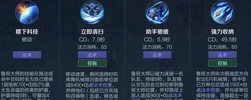 全面了解以军团技能与出装攻略（掌握关键技能和装备选择，让你成为顶尖玩家）-第2张图片-游技攻略库