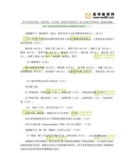 以实践技能考试冲刺攻略为主题的文章