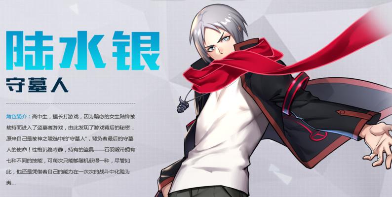 揭秘守墓人隐藏技能大全！（探寻守墓人隐藏技能，助你战无不胜！）-第3张图片-游技攻略库